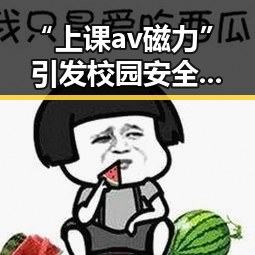 “上课av磁力”引发校园安全讨论:背后隐藏的网络隐患与应对之道